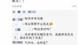 最新事件爆料大学,大学生神秘事件引发社会热议”