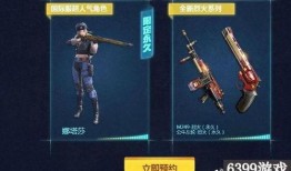 cf手游最新爆料最新,神秘新武器登场，战局再掀风云！