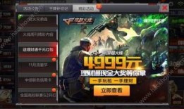 cf抽奖活动爆料最新,神秘大奖等你来拿，揭秘最新玩法与福利！